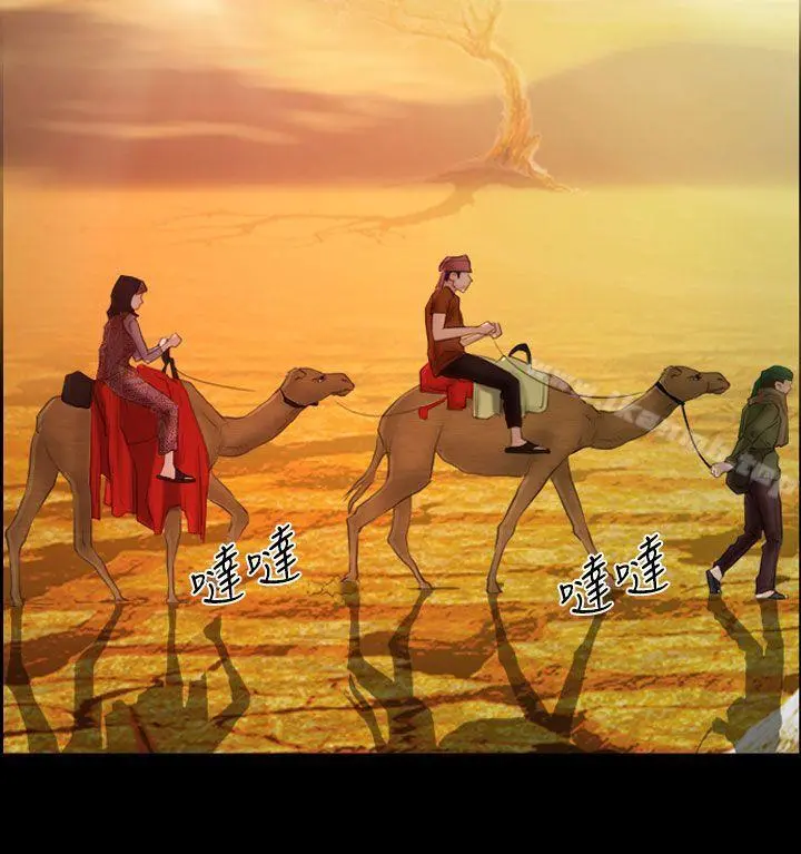 猜不透的心 最终话 第12页
