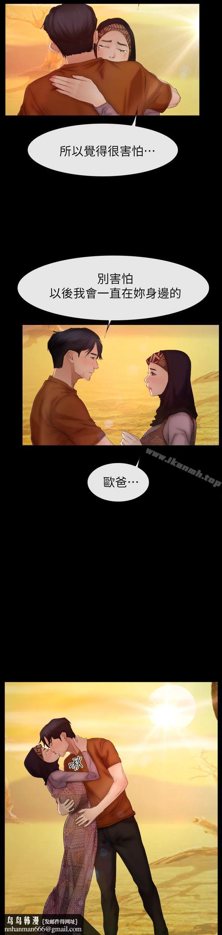 猜不透的心 最终话 第19页