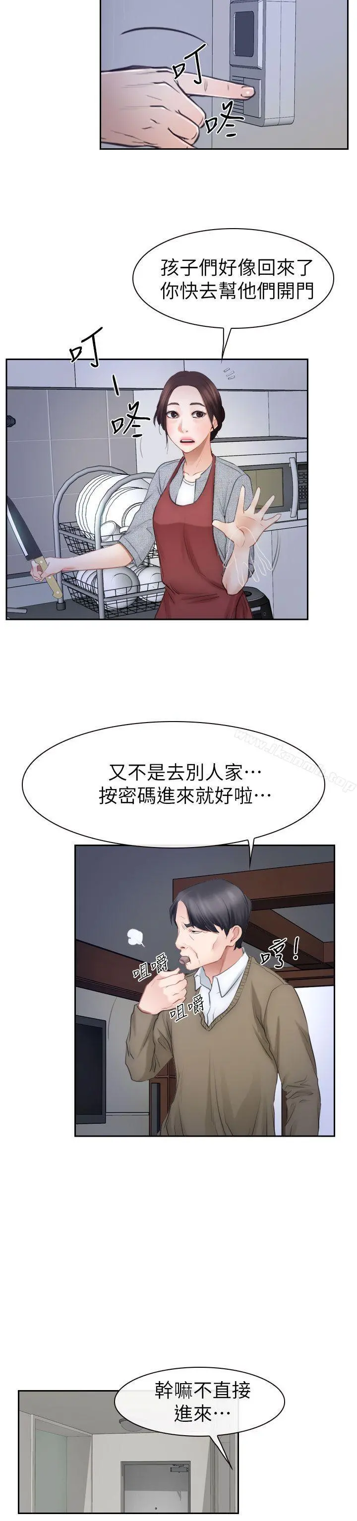 猜不透的心 最终话 第30页