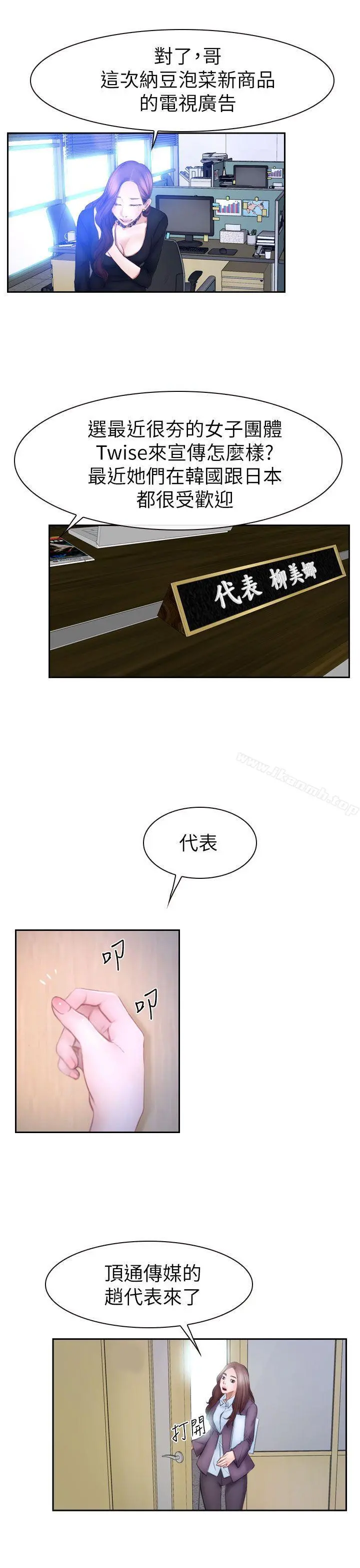 猜不透的心 最终话 第25页