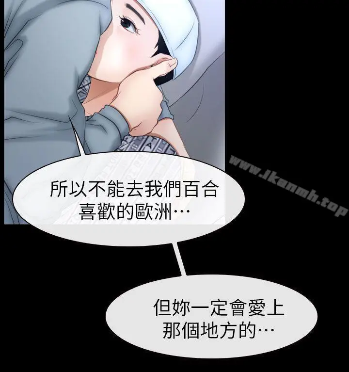 猜不透的心 最终话 第4页