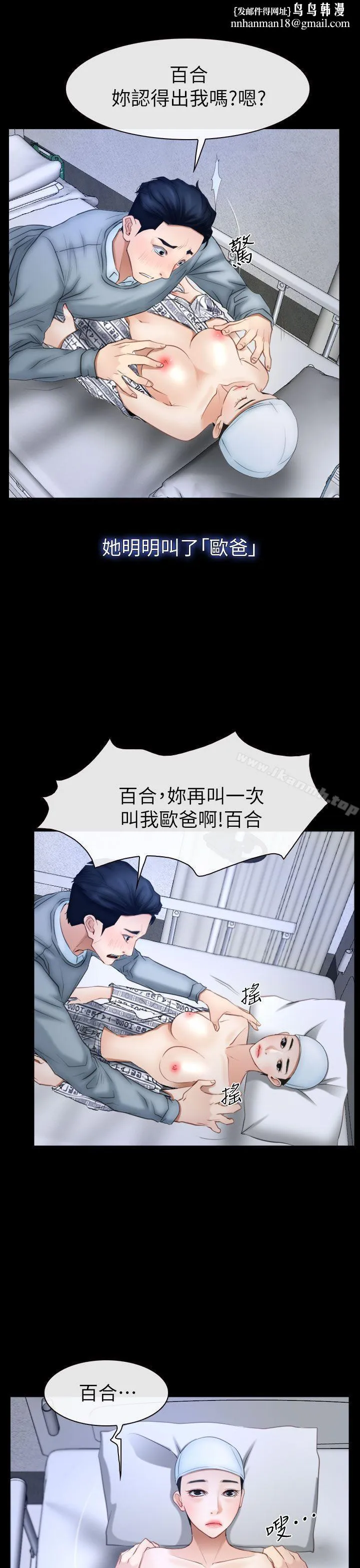 猜不透的心 最终话 第1页