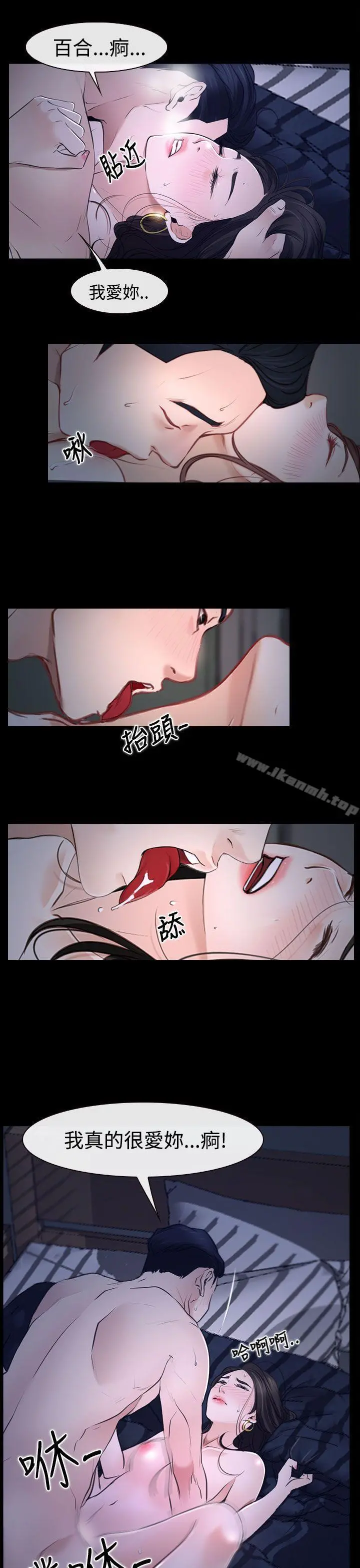 猜不透的心 第27话 第18页