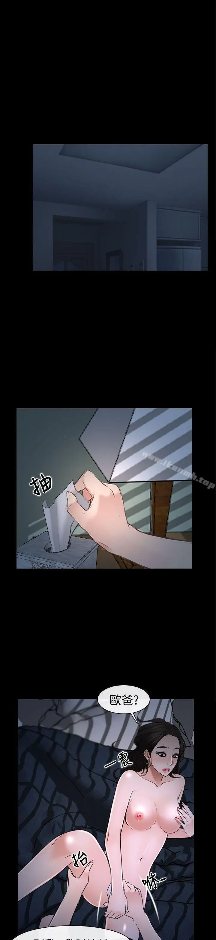 猜不透的心 第27话 第21页
