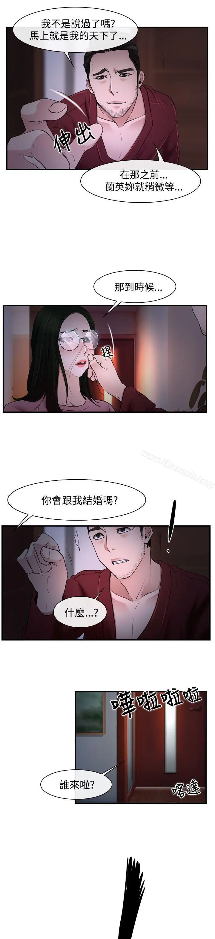 猜不透的心 第27话 第30页