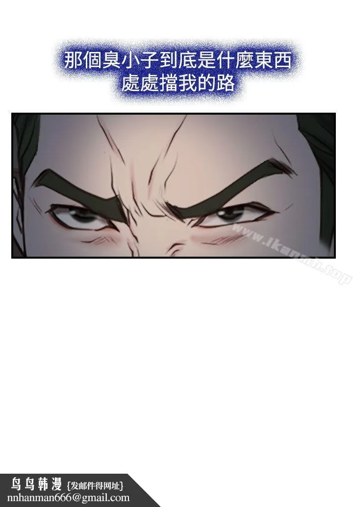 猜不透的心 第27话 第37页