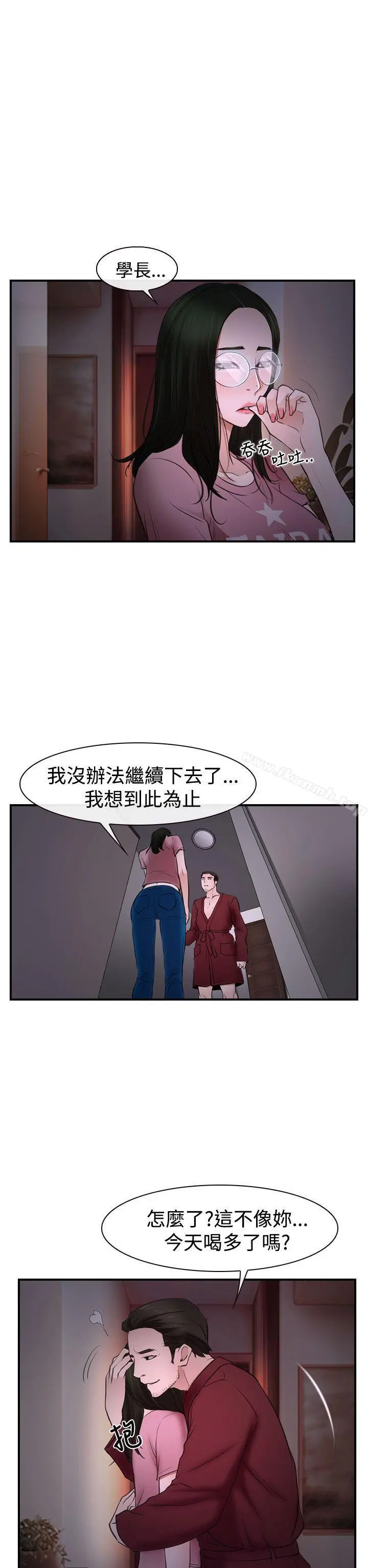 猜不透的心 第27话 第28页