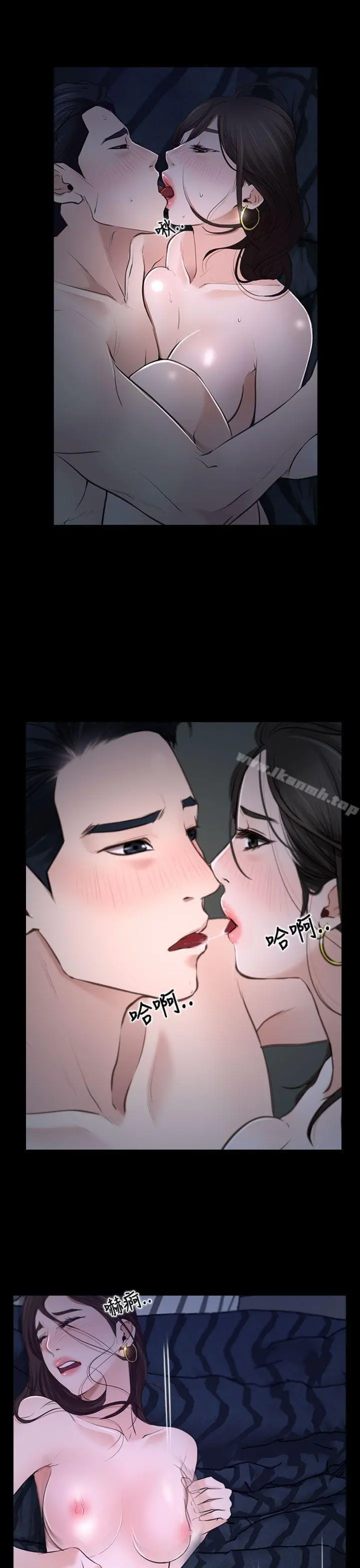 猜不透的心 第27话 第9页