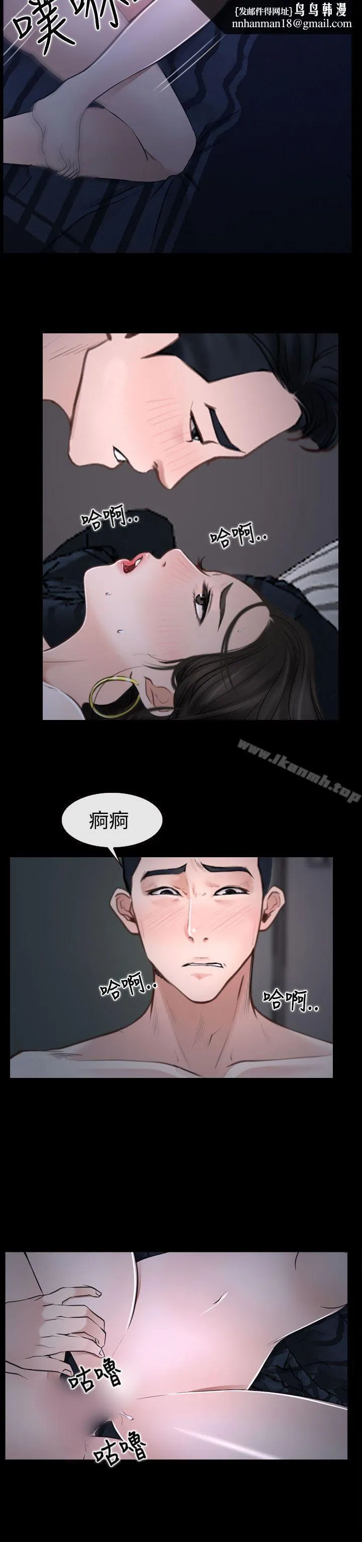 猜不透的心 第27话 第19页