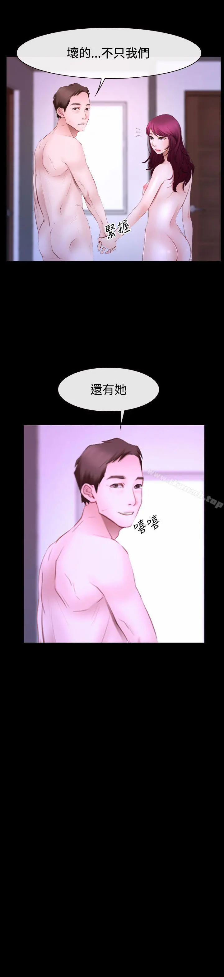 猜不透的心 第49话 第29页