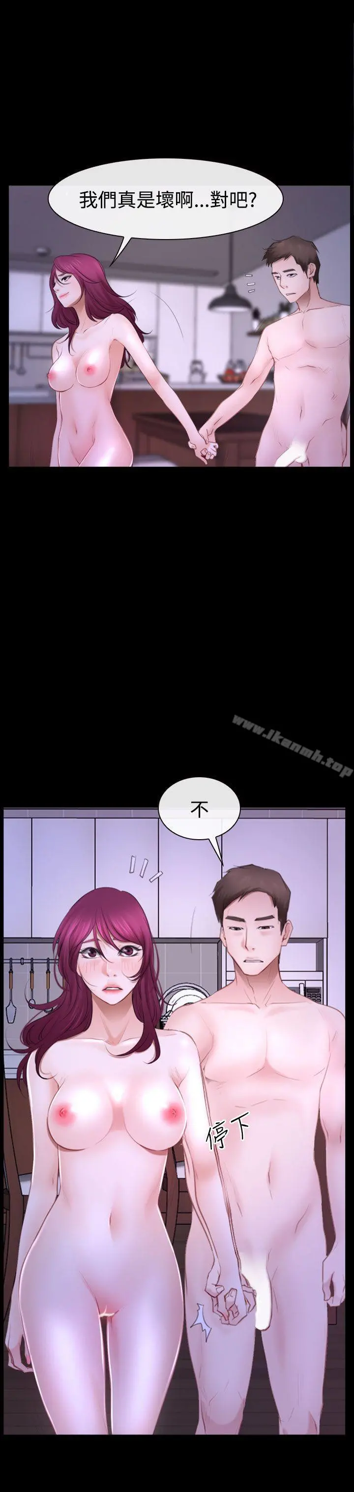 猜不透的心 第49话 第27页