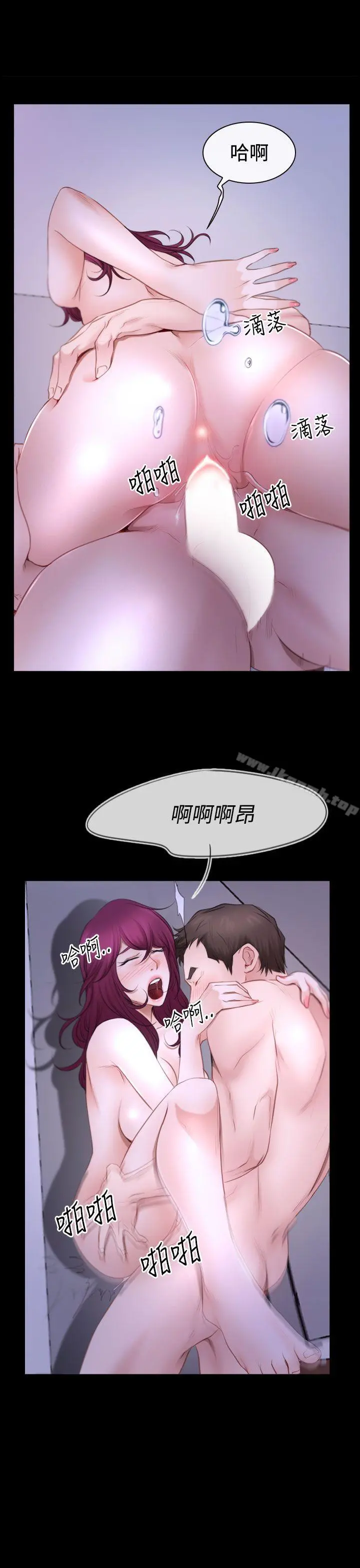 猜不透的心 第49话 第21页