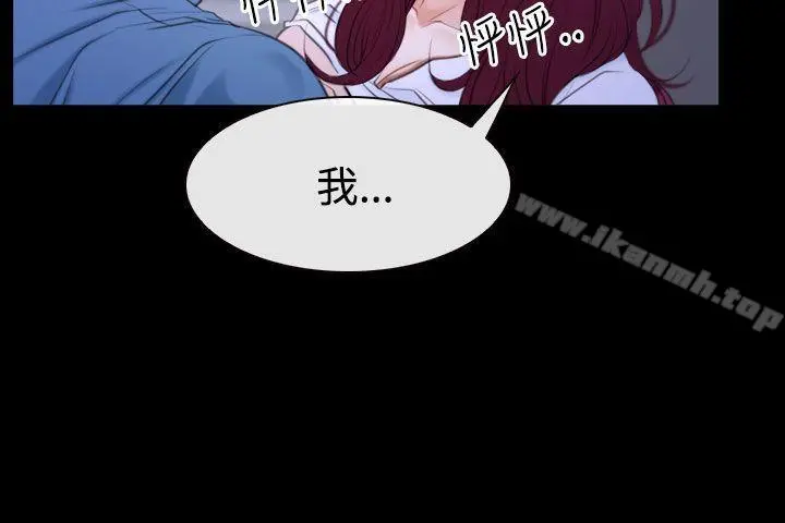猜不透的心 第49话 第10页