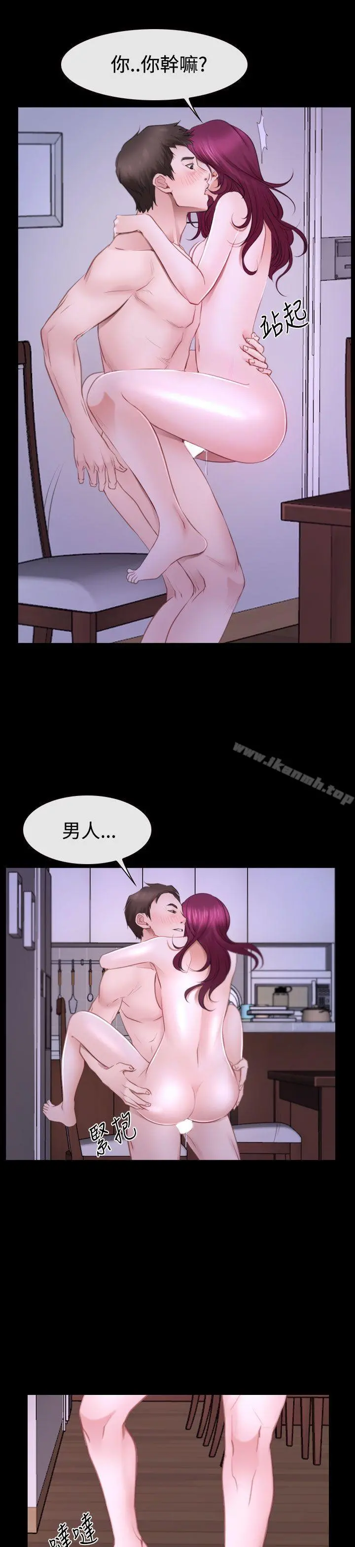 猜不透的心 第49话 第17页