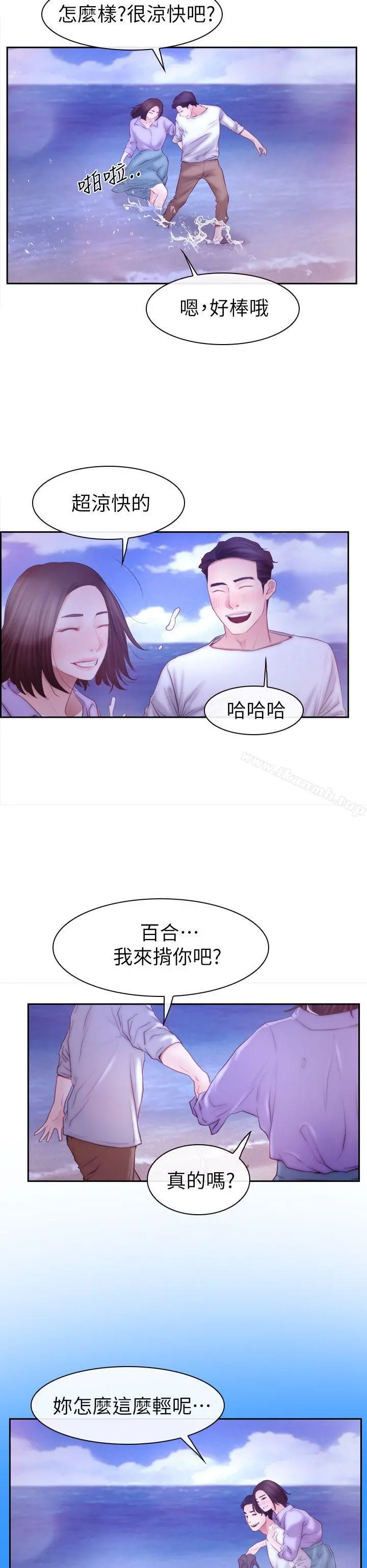 猜不透的心 第62话 第20页