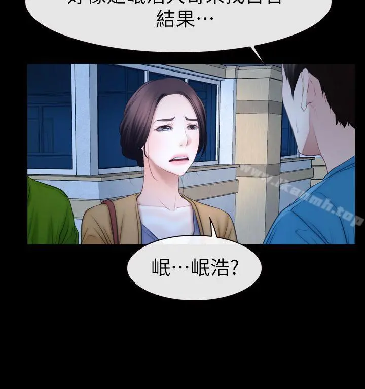 猜不透的心 第62话 第16页