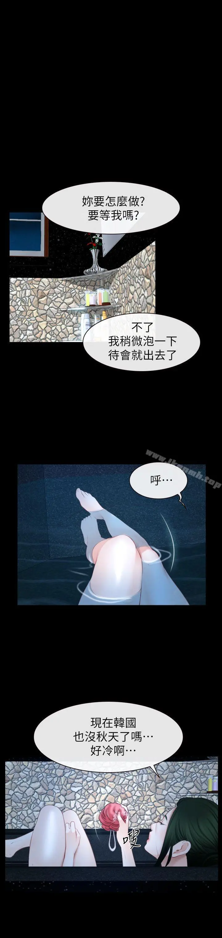 猜不透的心 第62话 第11页