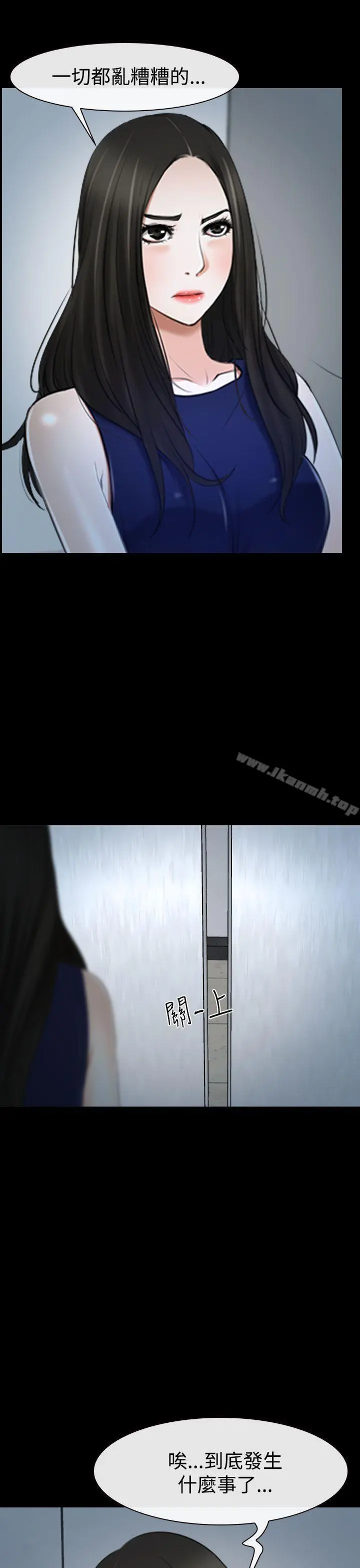 猜不透的心 第38话 第47页