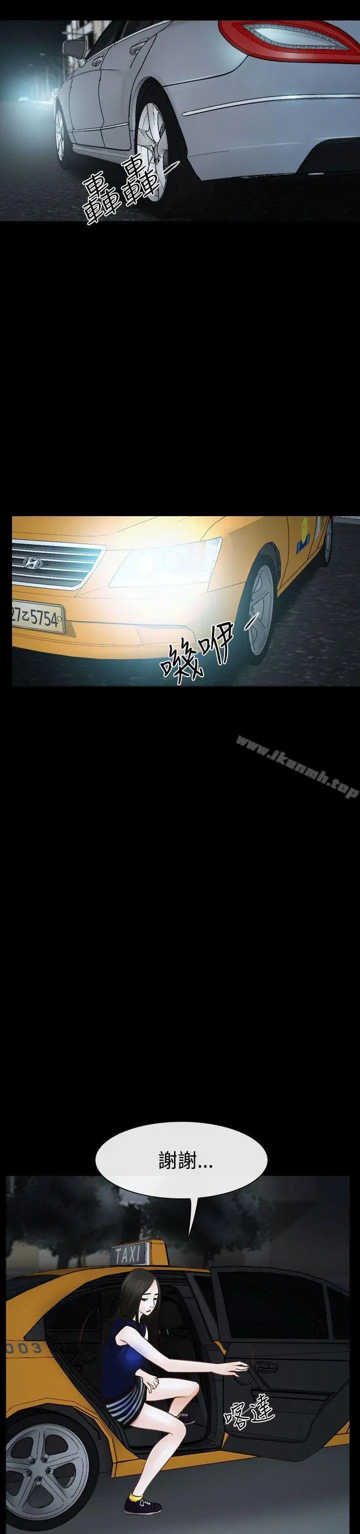 猜不透的心 第38话 第44页
