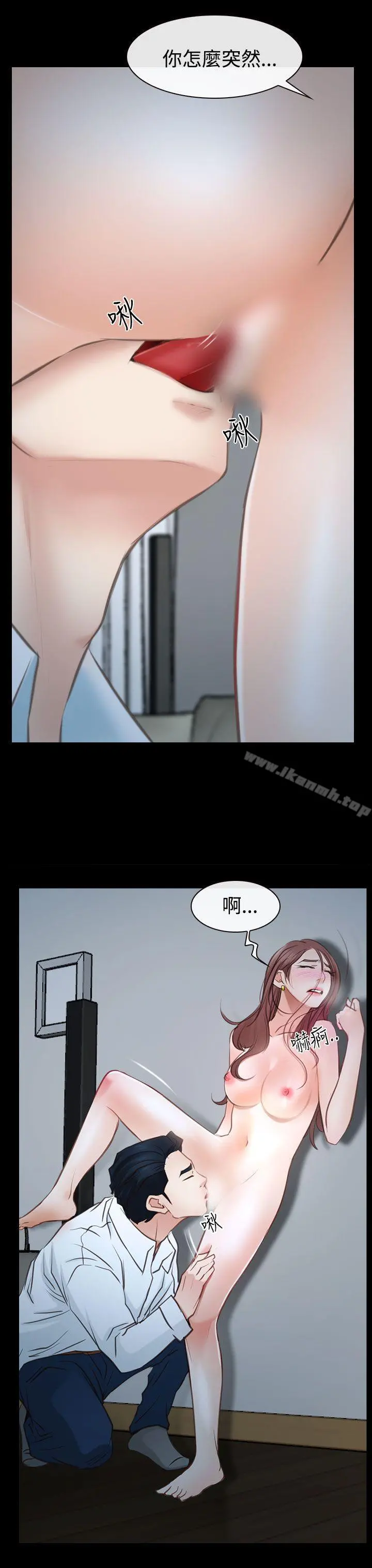 猜不透的心 第38话 第17页