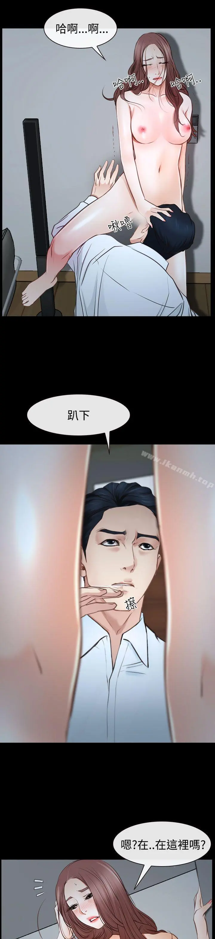 猜不透的心 第38话 第19页