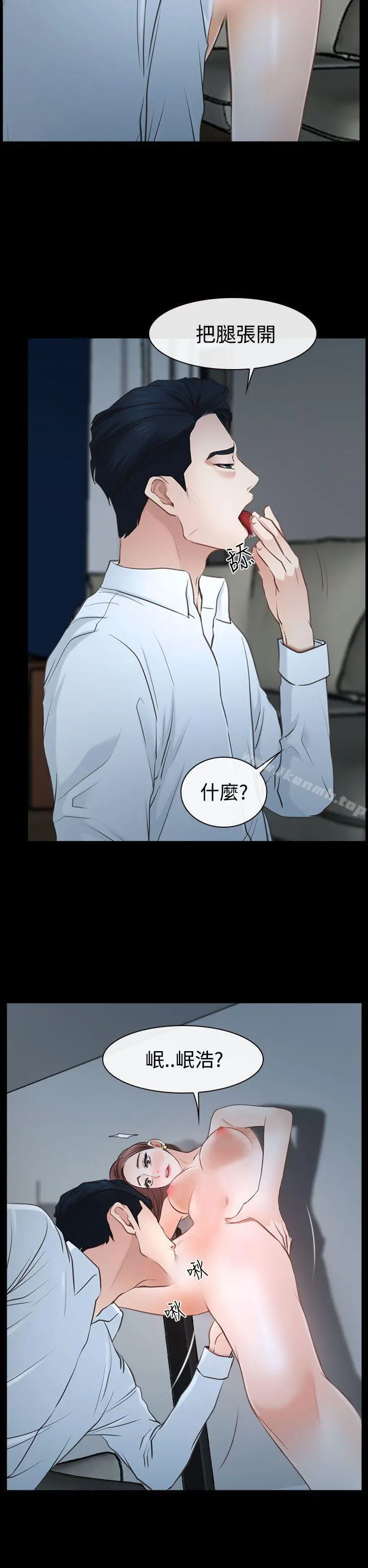 猜不透的心 第38话 第16页