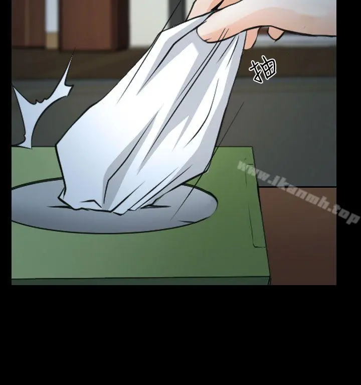 猜不透的心 第38话 第34页
