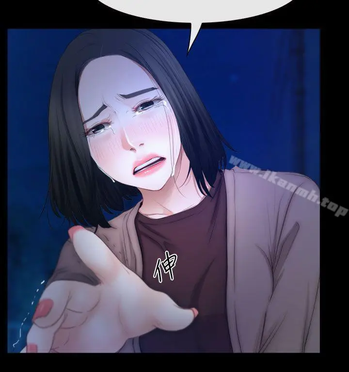 猜不透的心 第61话 第20页