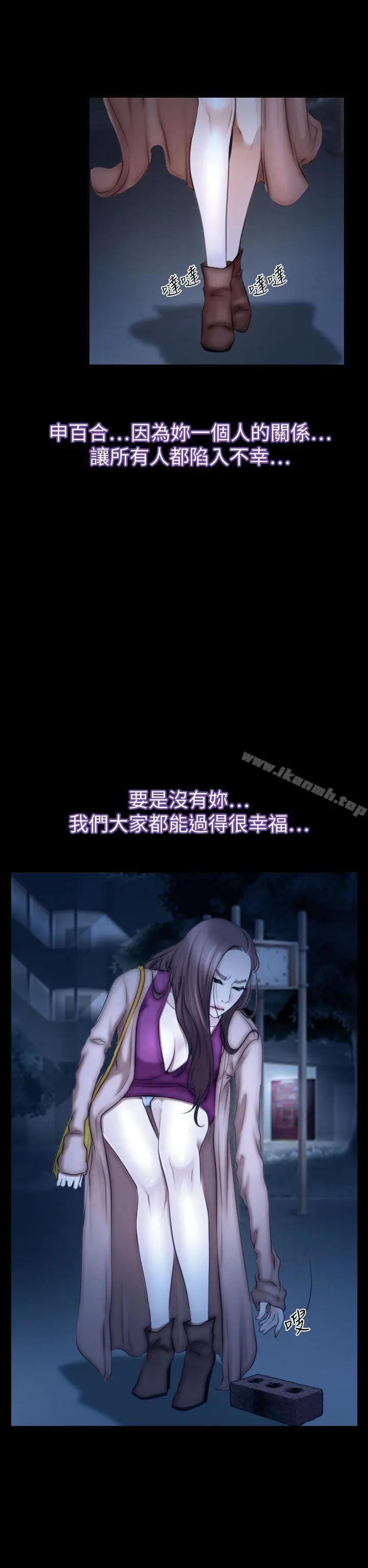 猜不透的心 第61话 第2页