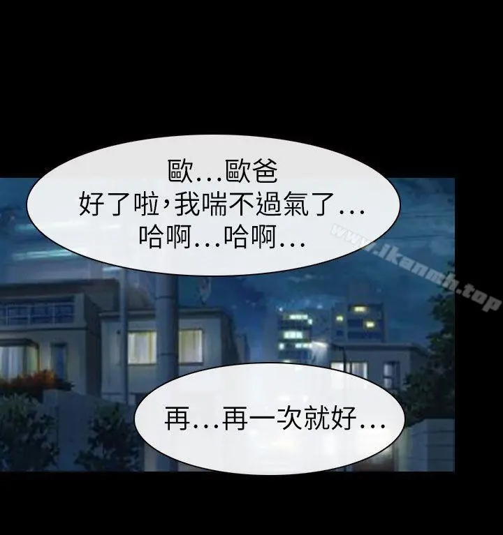 猜不透的心 第61话 第8页