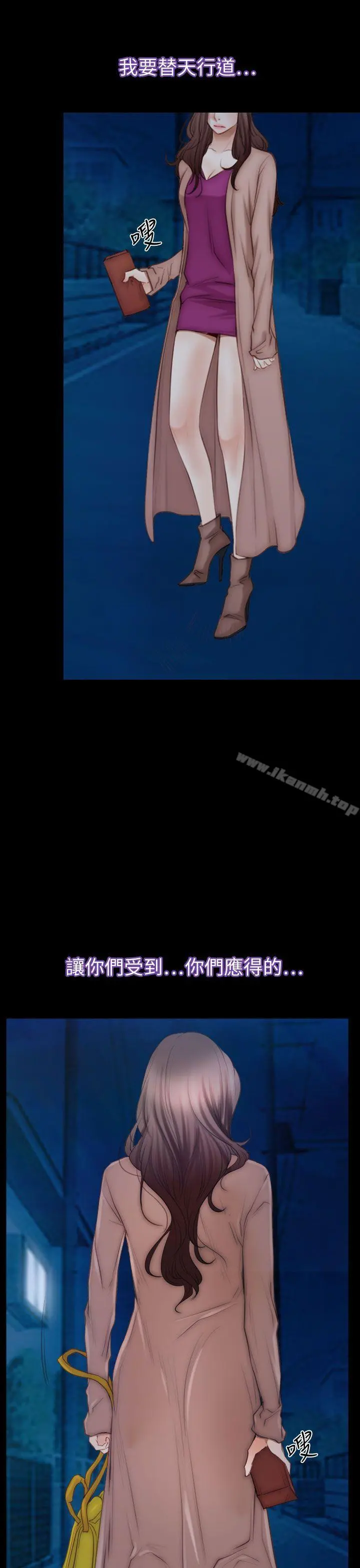 猜不透的心 第61话 第5页
