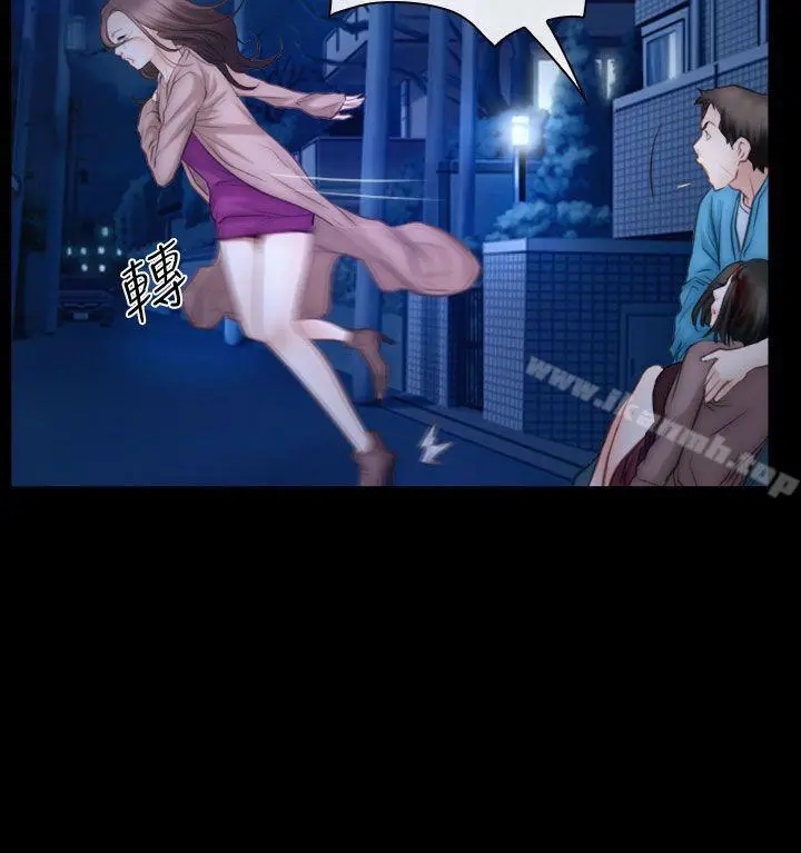 猜不透的心 第61话 第28页