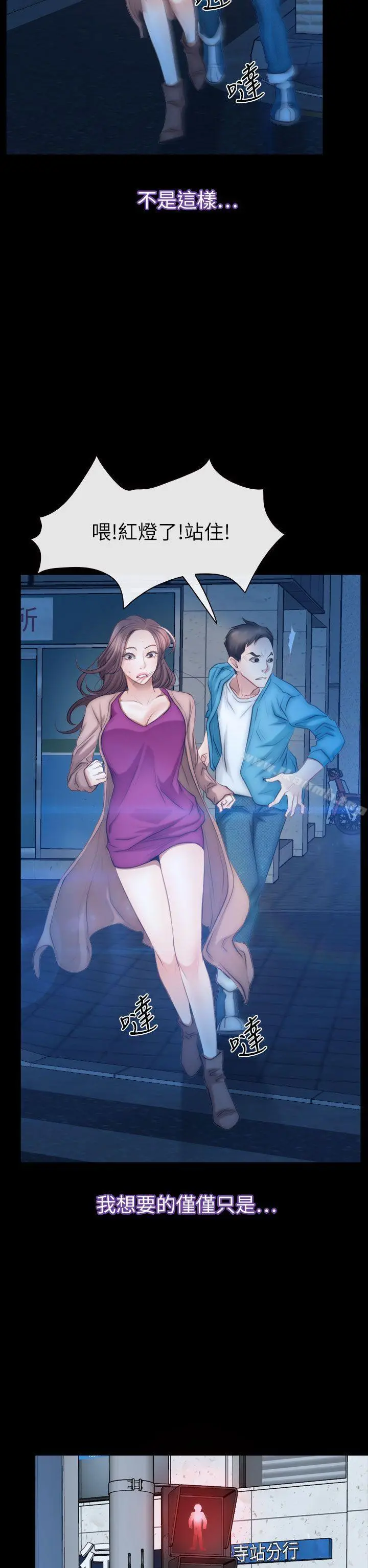 猜不透的心 第61话 第30页