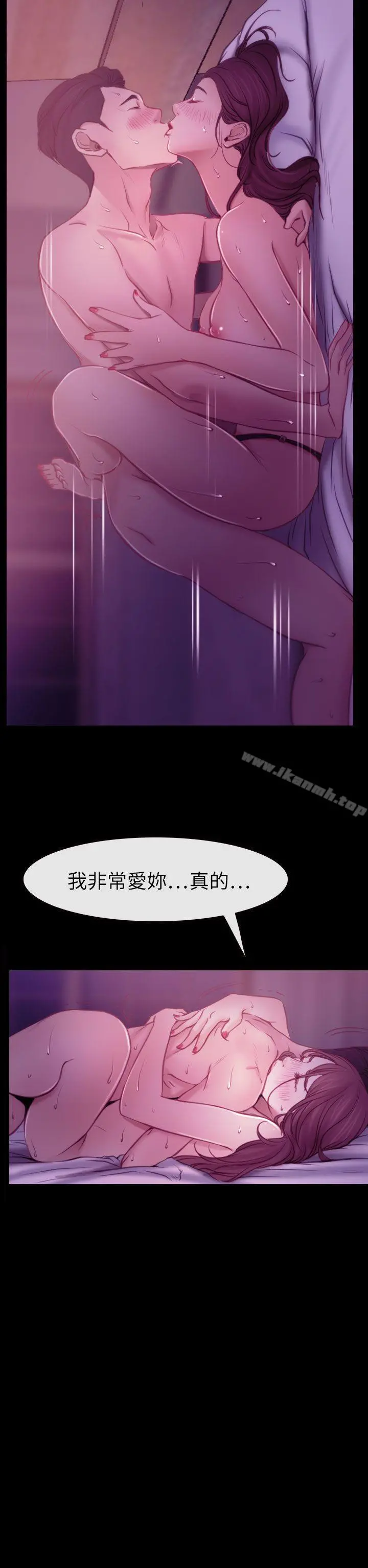 猜不透的心 第61话 第37页