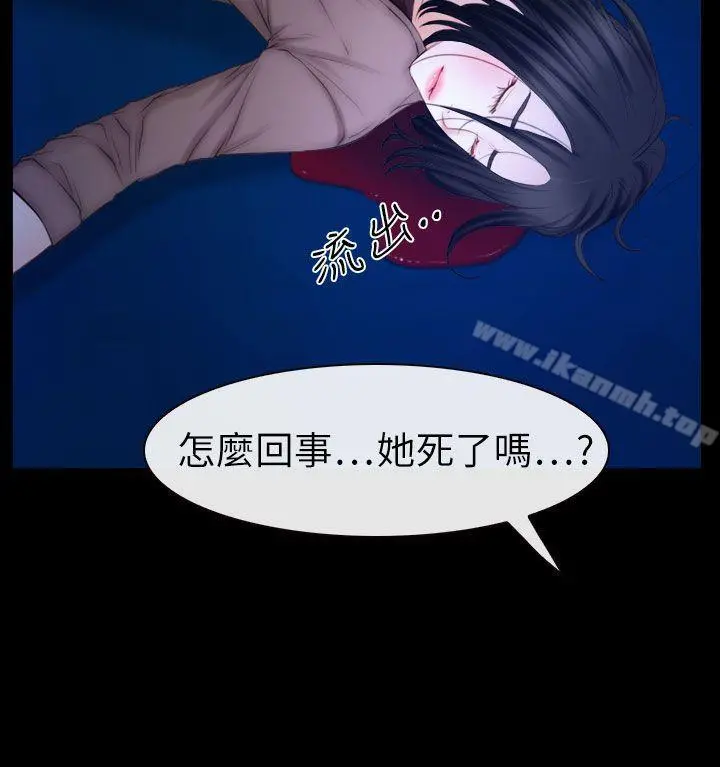 猜不透的心 第61话 第24页