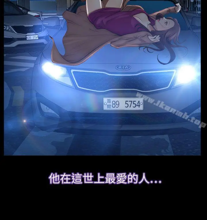 猜不透的心 第61话 第39页