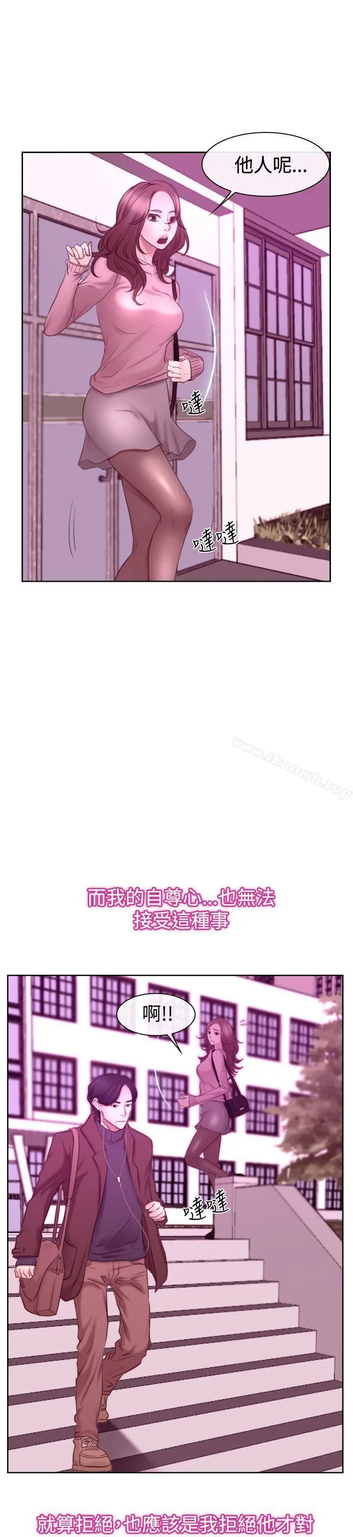猜不透的心 第51话 第24页