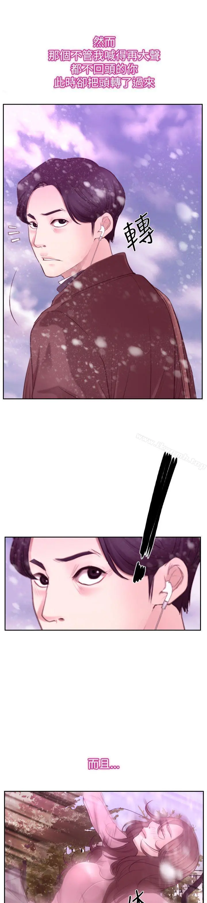 猜不透的心 第51话 第28页