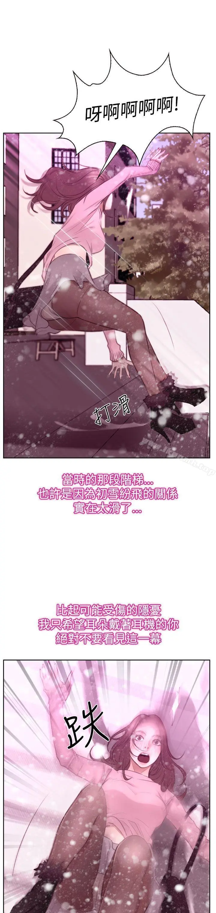 猜不透的心 第51话 第26页