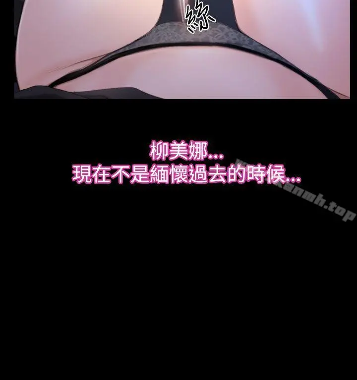 猜不透的心 第51话 第35页