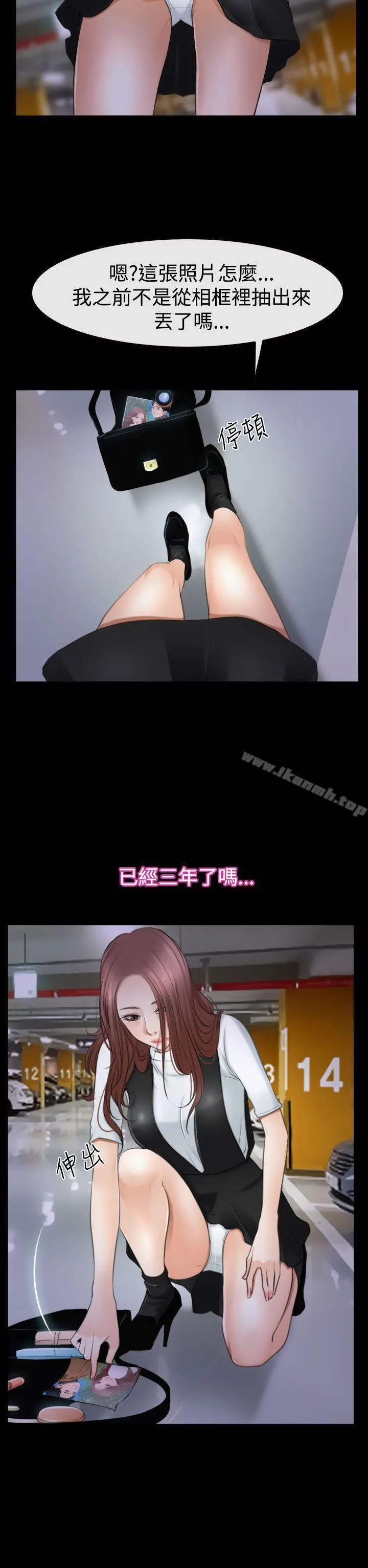 猜不透的心 第51话 第14页