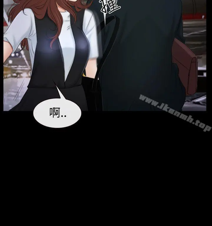 猜不透的心 第51话 第12页