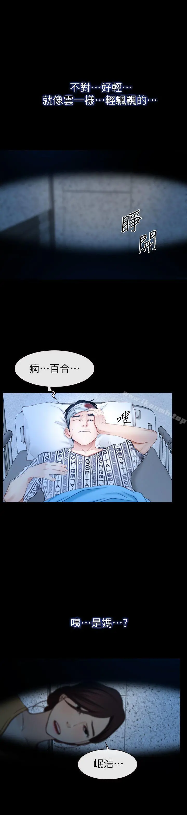 猜不透的心 第62话 第22页