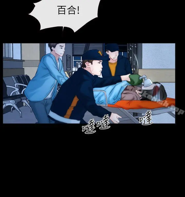 猜不透的心 第62话 第4页
