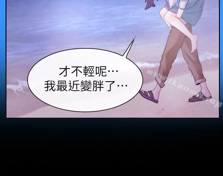 猜不透的心 第62话 第21页