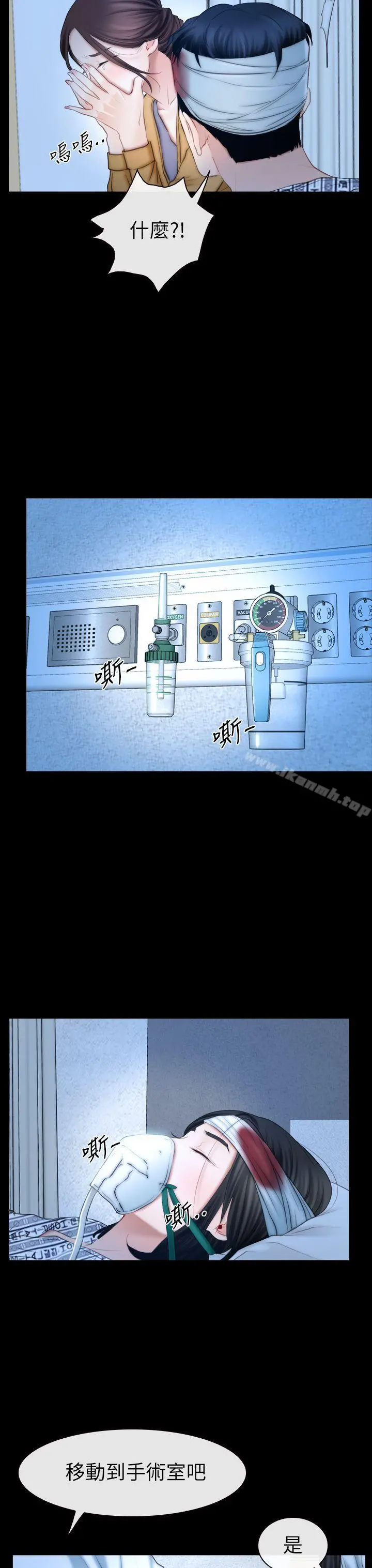 猜不透的心 第62话 第24页