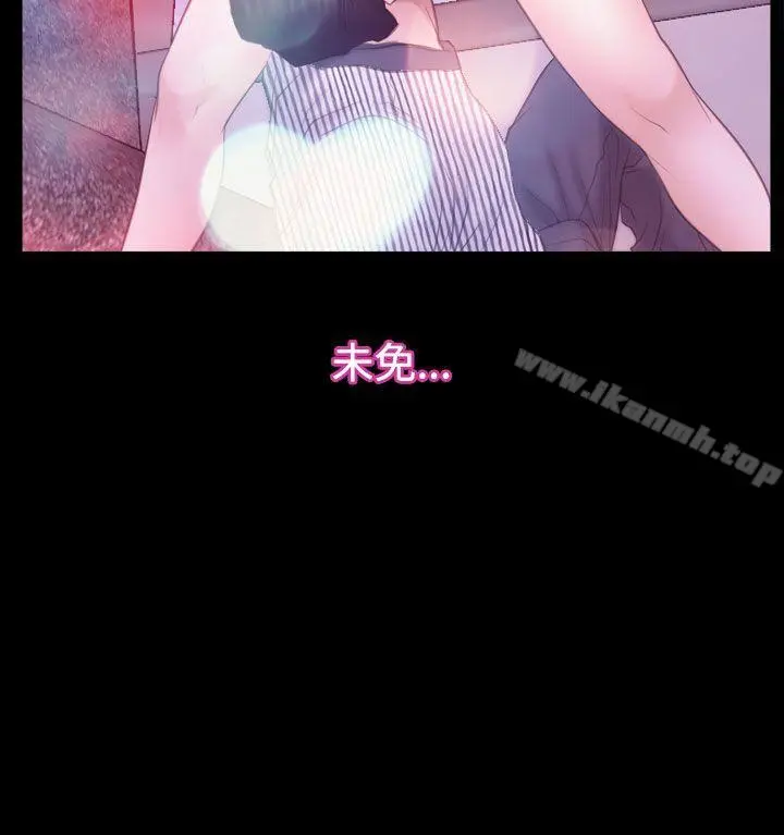 猜不透的心 第52话 第15页