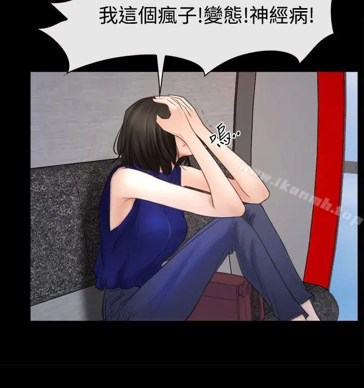 猜不透的心 第52话 第27页