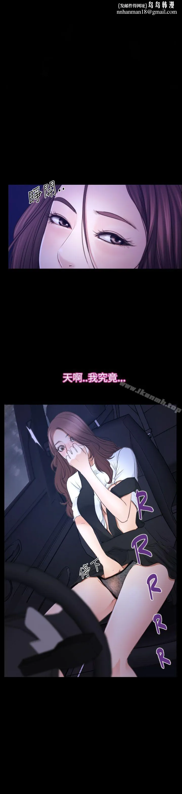 猜不透的心 第52话 第1页