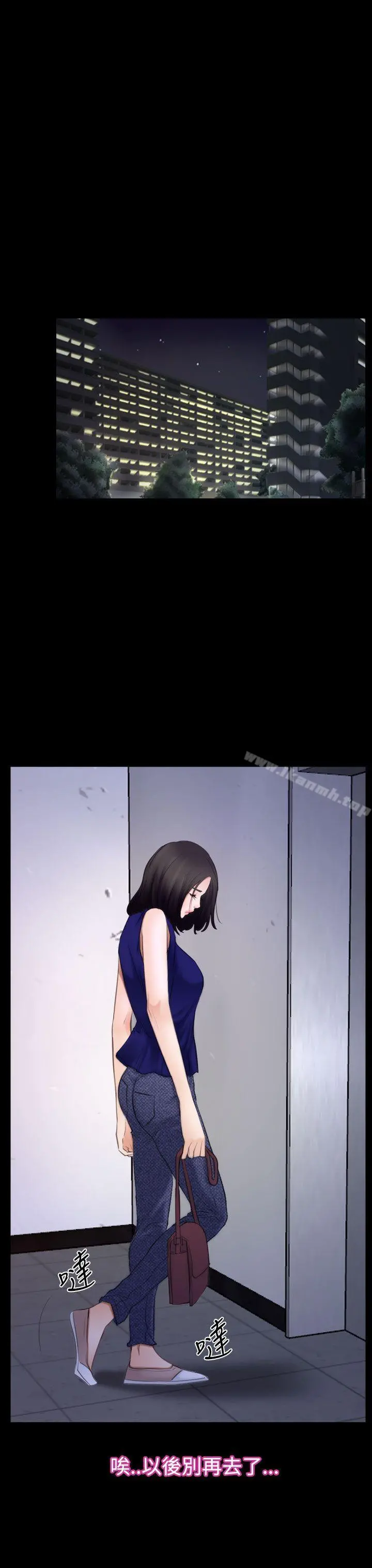 猜不透的心 第52话 第34页